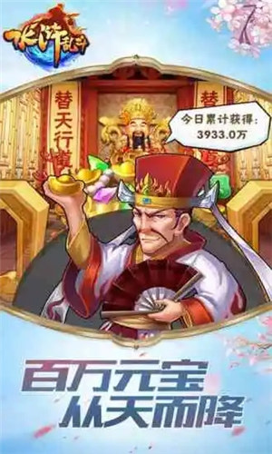 水浒乱斗变态版游戏下载