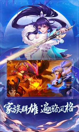 封神之刃下载