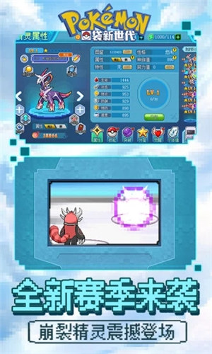 口袋新世代破解版无限钻石游戏下载