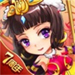 放开那三国免费版解锁版