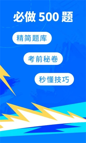 驾考宝典解锁版APP