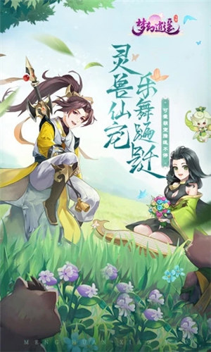 梦幻逍遥无限元宝破解版