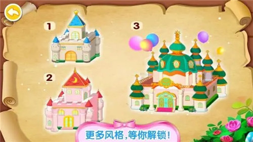 奇妙梦幻城堡破解版游戏下载