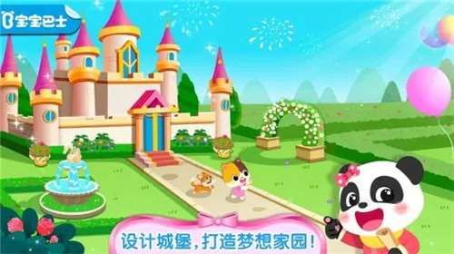 奇妙梦幻城堡游戏下载