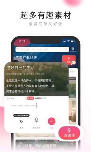 荔枝FM解锁版APP下载