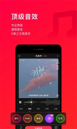 唱吧手机版app