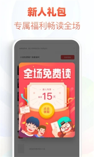 追书神器APP最新版