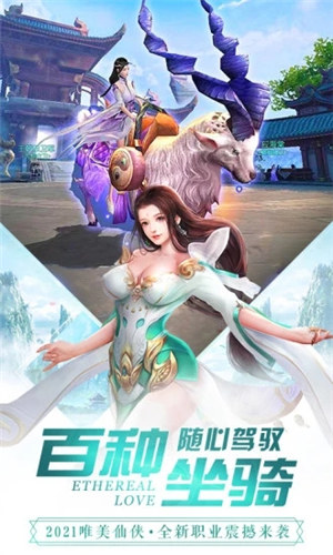 缥缈情缘破解版游戏下载