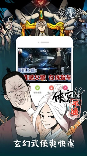 布卡漫画APP解锁版