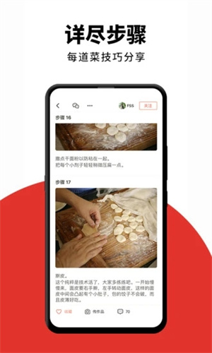 下厨房APP官方版下载