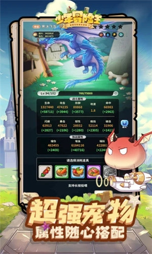 少年冒险王手游