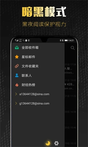 新浪邮箱苹果版APP