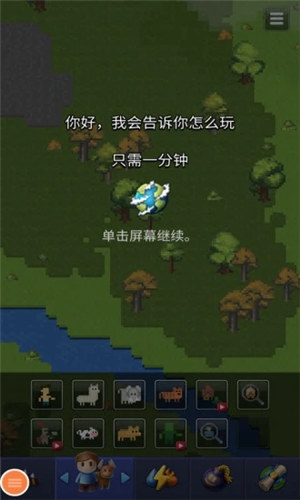 上帝模拟器破解版