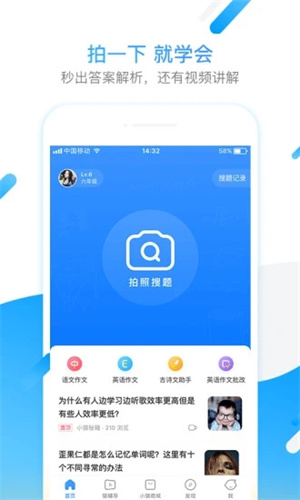 小猿搜题APP最新版下载