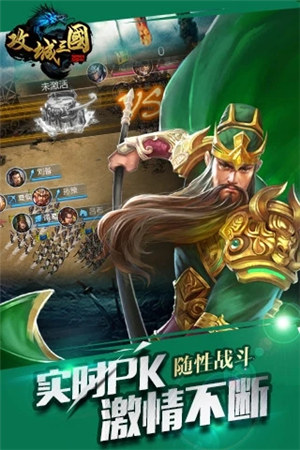 攻城三国破解版无限元宝版下载