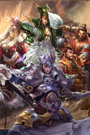 攻城三国变态版游戏下载