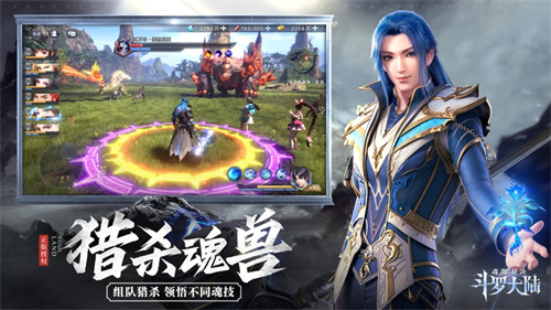 斗罗大陆2绝世唐门手游版