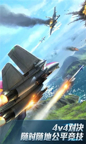 现代空战3D破解免费版游戏下载