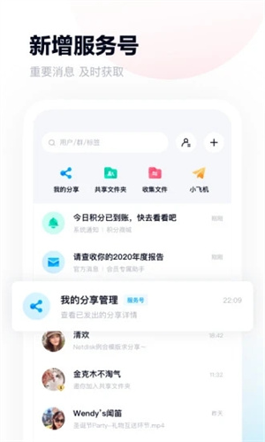 百度网盘APP免费版