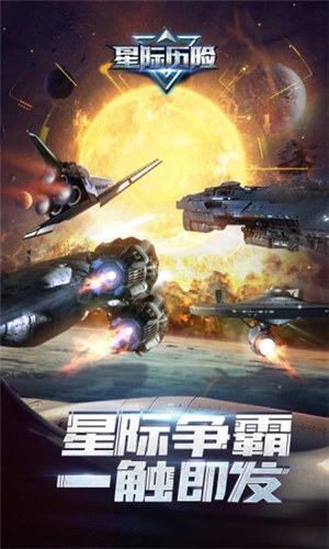 星际历险流浪地球破解版游戏下载