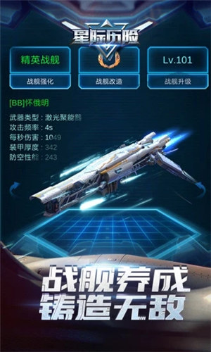 星际历险流浪地球破解版