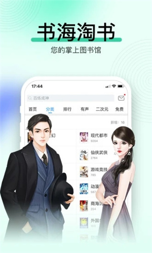 畅读书城app手机版下载