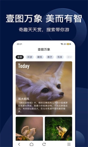 搜狗搜索APP最新版