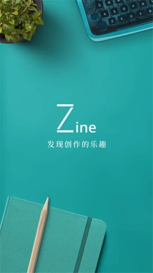 Zine官方版下载