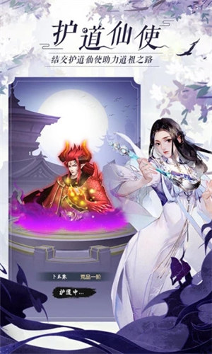 太古仙尊手游破解版下载