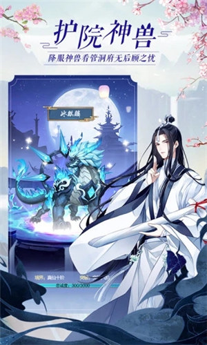 太古仙尊破解版无限仙玉游戏下载