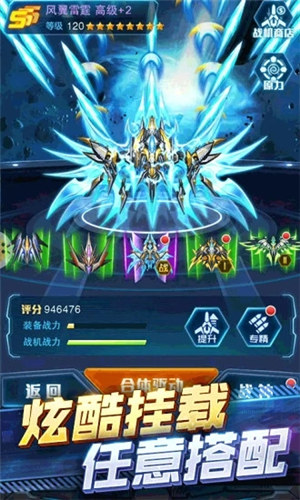 王牌机战破解版无限钻石