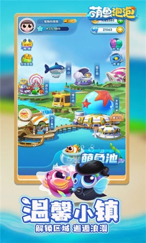 萌鱼泡泡最新无限金币钻石