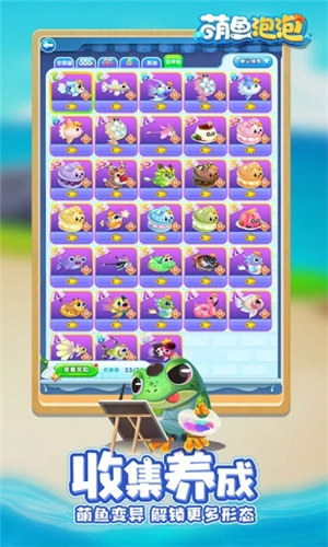 萌鱼泡泡最新无限金币钻石游戏下载