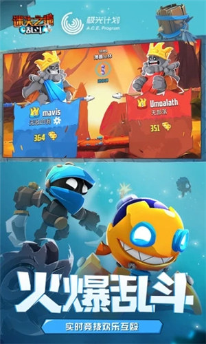 迷失之地乱斗破解版下载