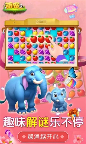 萌宠传奇消破解版下载