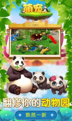 萌宠传奇消无限金币游戏下载