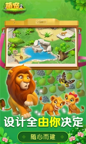 萌宠传奇消无限金币下载