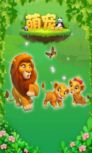 萌宠传奇消无限金币