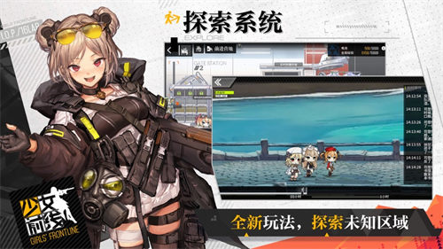 少女前线公测版