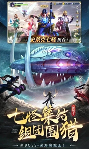 斗罗大陆新版本海神篇破解版