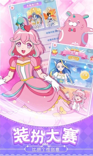 巴啦啦魔法变身4破解版下载