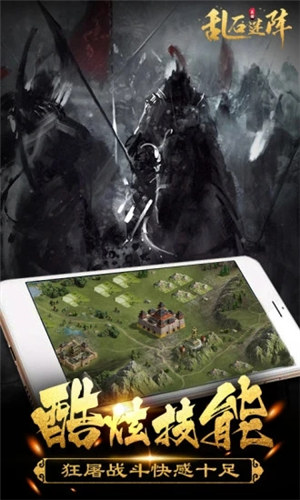 乱石迷阵破解版游戏下载