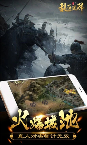 乱石迷阵破解版下载