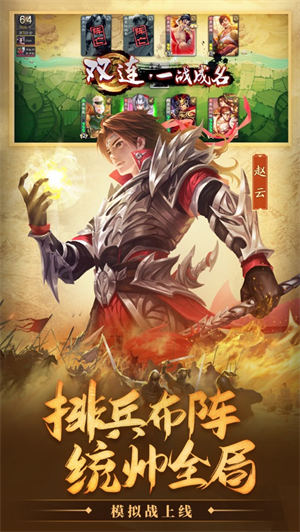 三国杀福利版