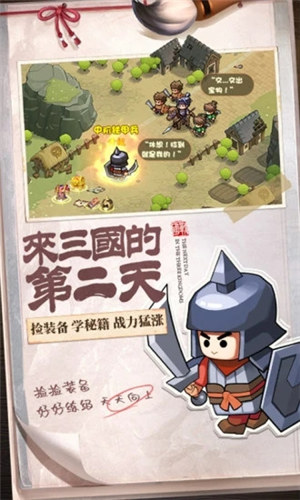 英雄这边请破解版下载