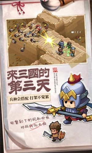 英雄这边请破解版