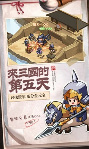 英雄这边请下载