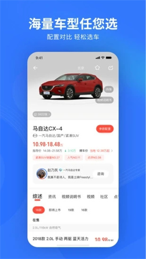 易车手机版APP