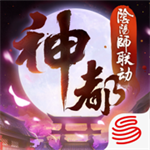 神都夜行录官方正版手游