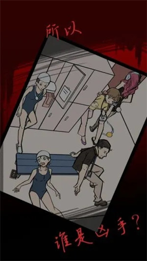 死亡侦探事件簿破解版游戏下载